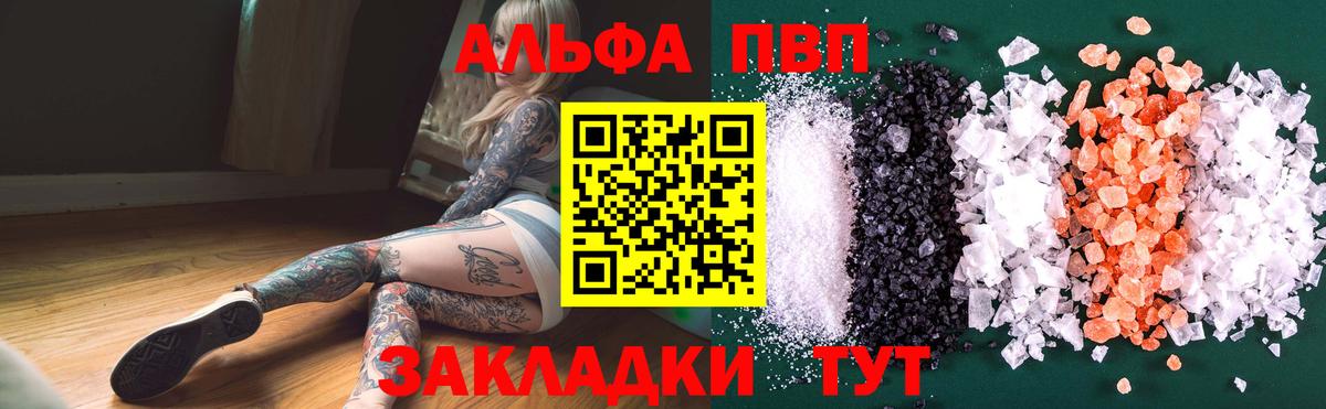 Красный Сулин  А ПВП кристаллы  Вход с VPN 