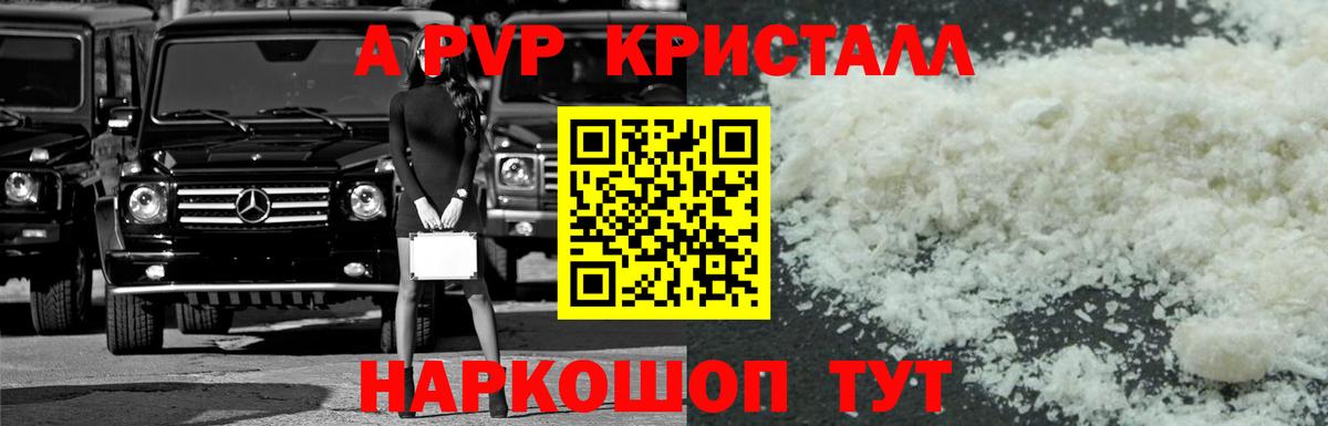 Alpha PVP VHQ Красный Сулин