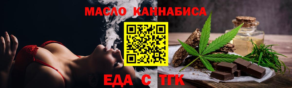 Красный Сулин  Печенье с ТГК марихуана  Вход с VPN 