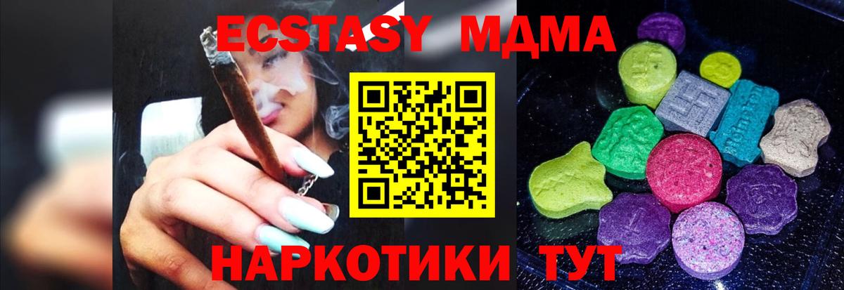 Ecstasy  ЭКСТАЗИ XTC  Ecstasy 99%  Вход с VPN  Красный Сулин 