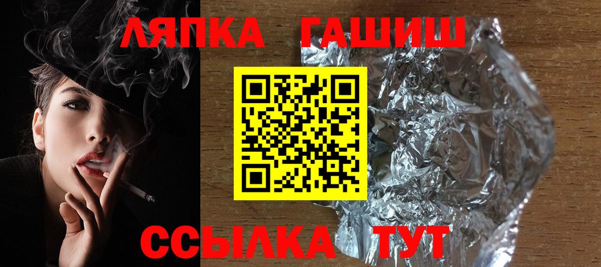 ГАШИШ Ice-O-Lator  Вход с VPN  Красный Сулин 