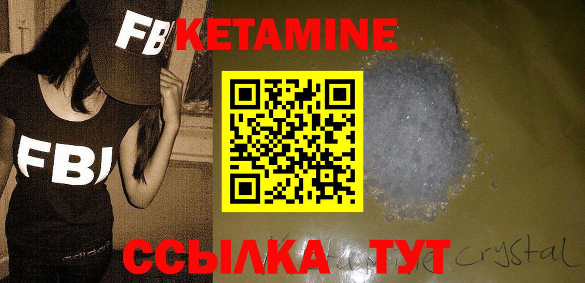 shop состав  КЕТАМИН VHQ  Вход с VPN  Красный Сулин 