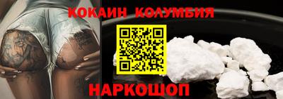 кокаин колумбия Бугуруслан