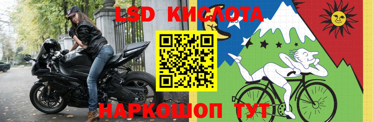 Лсд 25 экстази кислота  Вход с VPN  ЛСД экстази кислота  Красный Сулин 