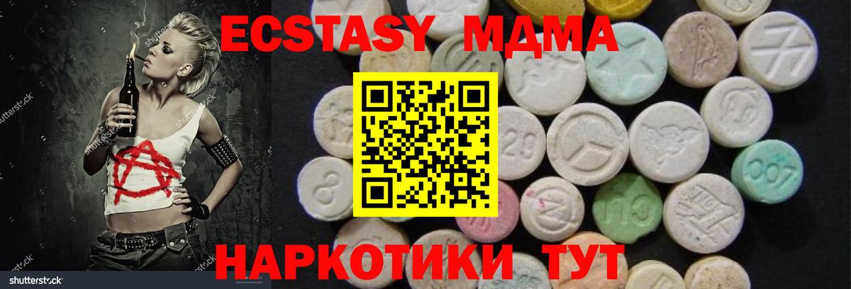 Красный Сулин  МДМА кристаллы  Вход с VPN  MDMA VHQ 