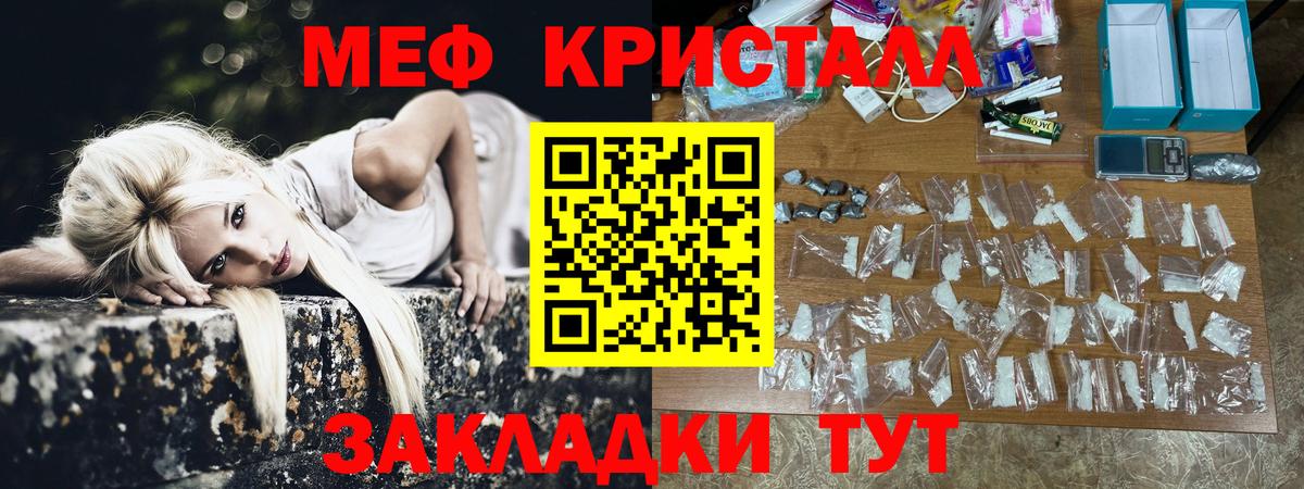 МЯУ-МЯУ кристаллы  МЕФ мяу мяу  Меф  Красный Сулин  МЕФ  Вход с VPN 