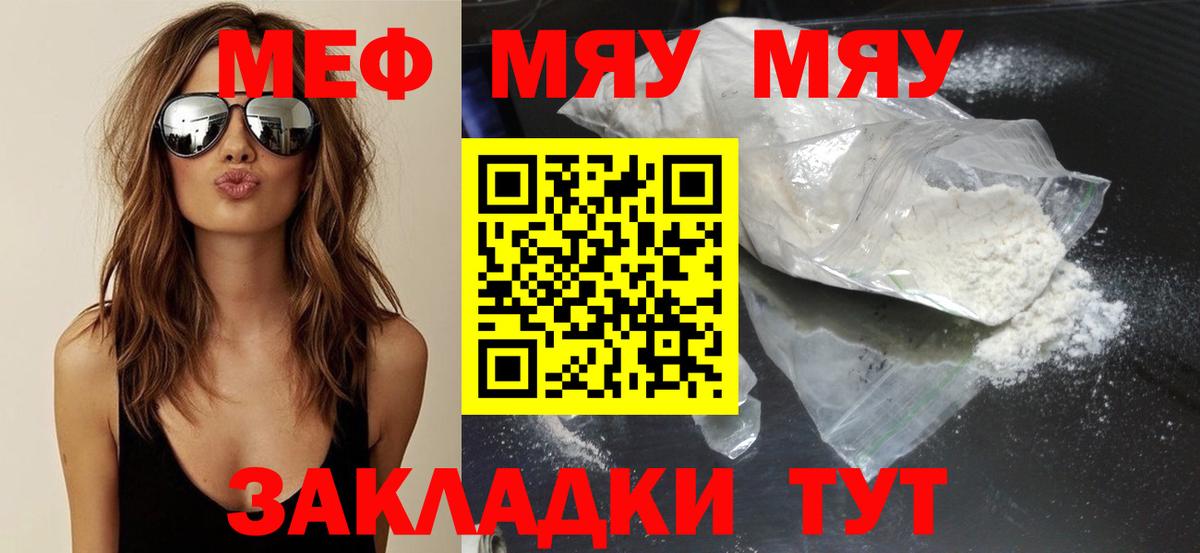 Меф кристаллы Красный Сулин