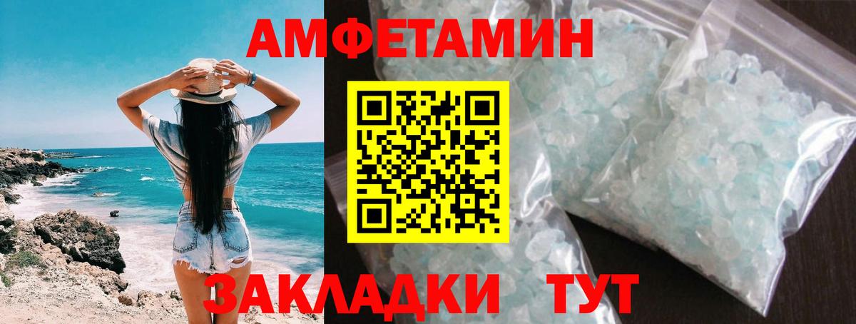Первитин мет  Первитин мет  Вход с VPN  МЕТАМФЕТАМИН  Красный Сулин 