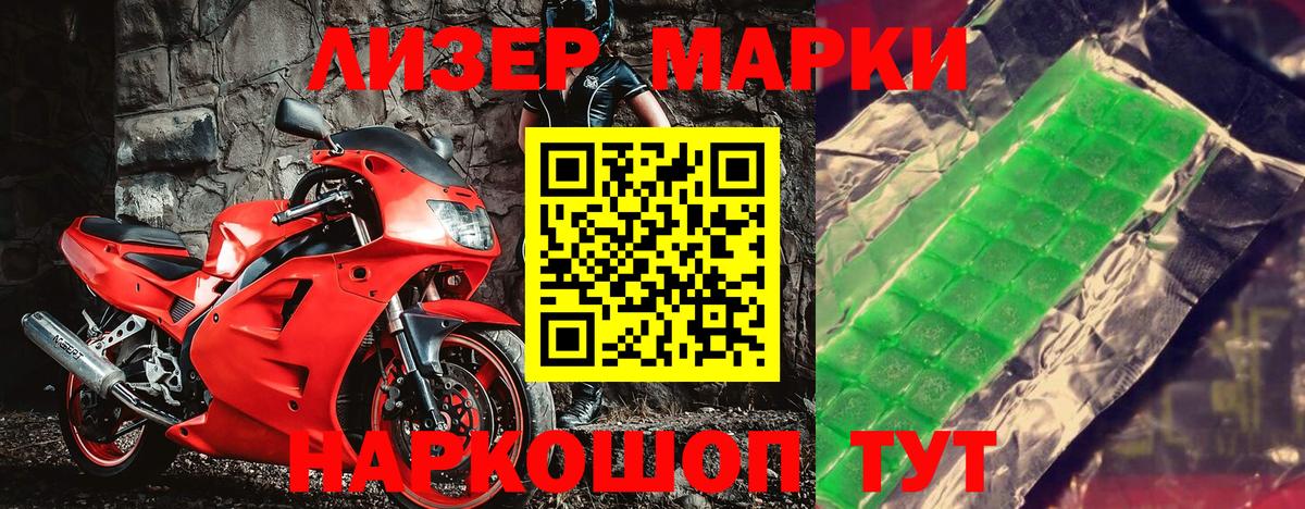 Красный Сулин  Наркотические марки 1,5мг  Марки NBOMe  Вход с VPN 